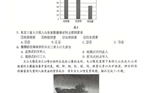 地理_2025年3月_250304陕西省安康市2025届高三下学期第二次质量联考（二模）（全科）_陕西省安康市2025届高三下学期第二次质量联考（二模）地理