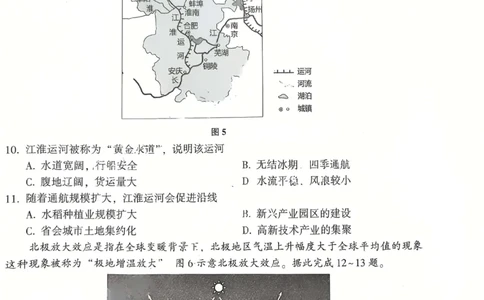 地理_2025年3月_250304陕西省安康市2025届高三下学期第二次质量联考（二模）（全科）_陕西省安康市2025届高三下学期第二次质量联考（二模）地理
