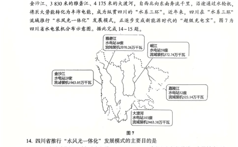 地理_2025年3月_250304陕西省安康市2025届高三下学期第二次质量联考（二模）（全科）_陕西省安康市2025届高三下学期第二次质量联考（二模）地理