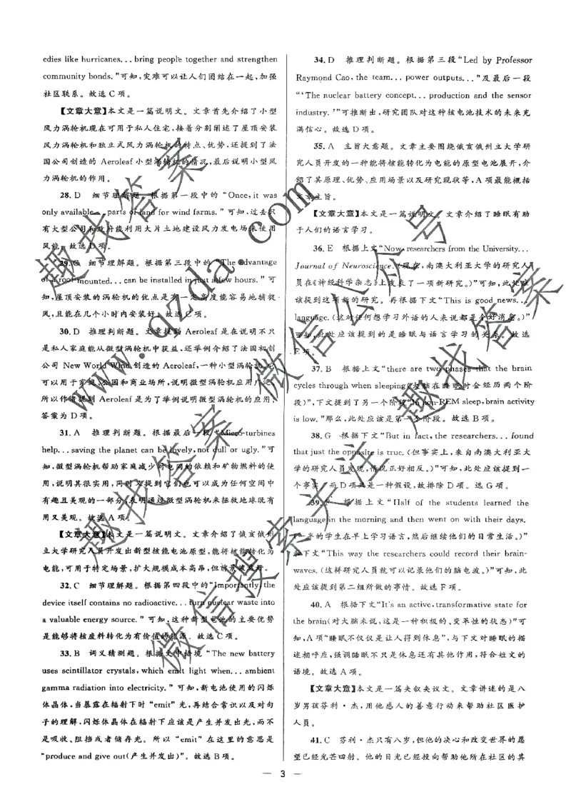 大教育山东联盟2025届高三质量检测第二次联考英语答案_2025年4月_250414山东省大教育山东联盟2025届高三质量检测第二次联考（全科）