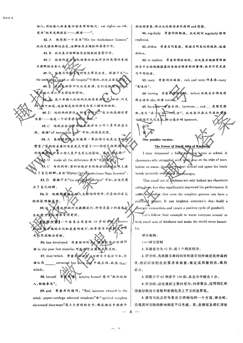 大教育山东联盟2025届高三质量检测第二次联考英语答案_2025年4月_250414山东省大教育山东联盟2025届高三质量检测第二次联考（全科）