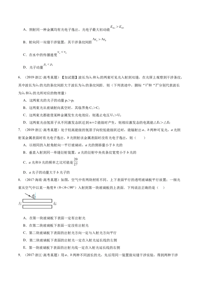 专题62几何光学（一）（原卷卷）-十年（2014-2023）高考物理真题分项汇编（全国通用）_近10年高考真题汇编（必刷）_十年（2014-2024）高考物理真题分项汇编（全国通用）