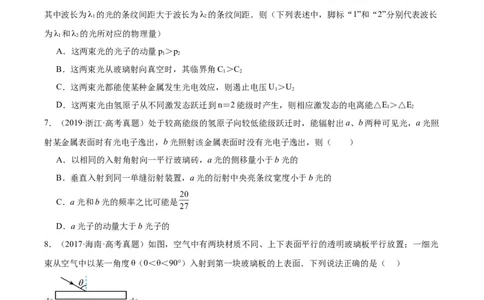 专题62几何光学（一）（原卷卷）-十年（2014-2023）高考物理真题分项汇编（全国通用）_近10年高考真题汇编（必刷）_十年（2014-2024）高考物理真题分项汇编（全国通用）