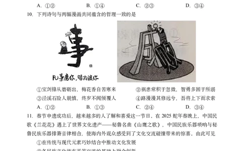 哈三中2025年高三学年第一次模拟考试政治_2025年3月_250305黑龙江省哈尔滨市第三中学校2025年高三学年第一次模拟考试（全科）_哈三中2025年高三学年第一次模拟考试政治