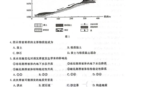 原卷_2025年4月_250421山东名校考试联盟2025届高三4月高考模拟考试_2025届山东省名校考试联盟高三下学期市级第二次模拟考试地理试题