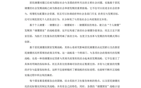 2009年高考语文试卷（天津）（空白卷）_语文历年高考真题_新&middot;PDF版2008-2025&middot;高考语文真题_语文（按省份分类）2008-2025_2008-2024&middot;（天津）语文高考真题