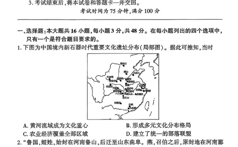 历史试卷（D）-百师联盟2026届高三10月一轮复习第一次调研考试_2025年10月_2510182026届百师联盟高三上学期第一次调研考试（10月）（全科）