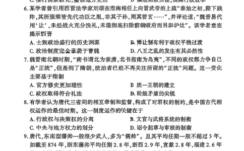 历史试卷（D）-百师联盟2026届高三10月一轮复习第一次调研考试_2025年10月_2510182026届百师联盟高三上学期第一次调研考试（10月）（全科）