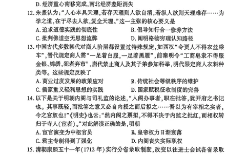 历史试卷（D）-百师联盟2026届高三10月一轮复习第一次调研考试_2025年10月_2510182026届百师联盟高三上学期第一次调研考试（10月）（全科）