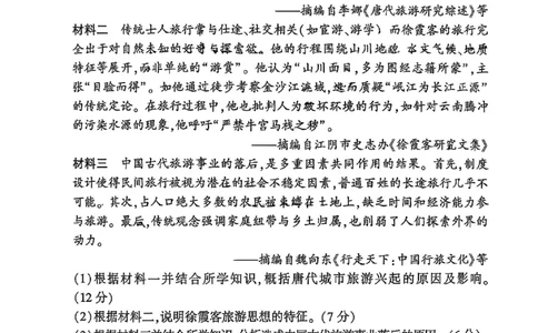 历史试卷（D）-百师联盟2026届高三10月一轮复习第一次调研考试_2025年10月_2510182026届百师联盟高三上学期第一次调研考试（10月）（全科）