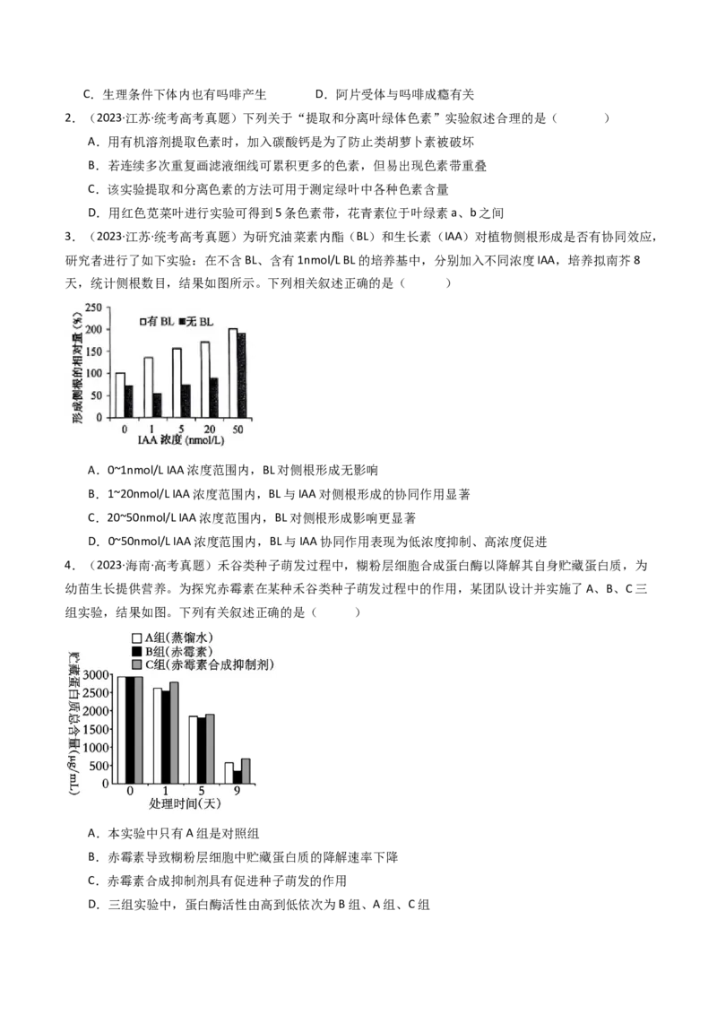 专题26实验与探究（原卷卷）_近10年高考真题汇编（必刷）_十年（2014-2024）高考生物真题分项汇编（全国通用）_十年（2014-2023）高考生物真题分项汇编（全国通用）