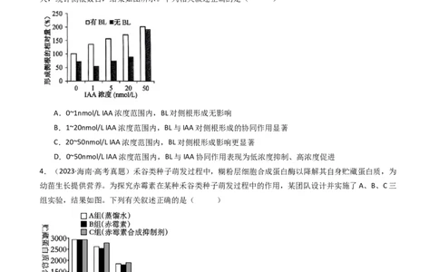 专题26实验与探究（原卷卷）_近10年高考真题汇编（必刷）_十年（2014-2024）高考生物真题分项汇编（全国通用）_十年（2014-2023）高考生物真题分项汇编（全国通用）