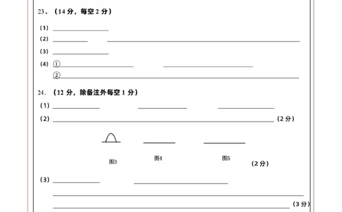 高二生物第一次月考卷（答题卡）（浙科版2019）_1多考区联考试卷_2510142025-2026学年高二生物上学期第一次月考试题