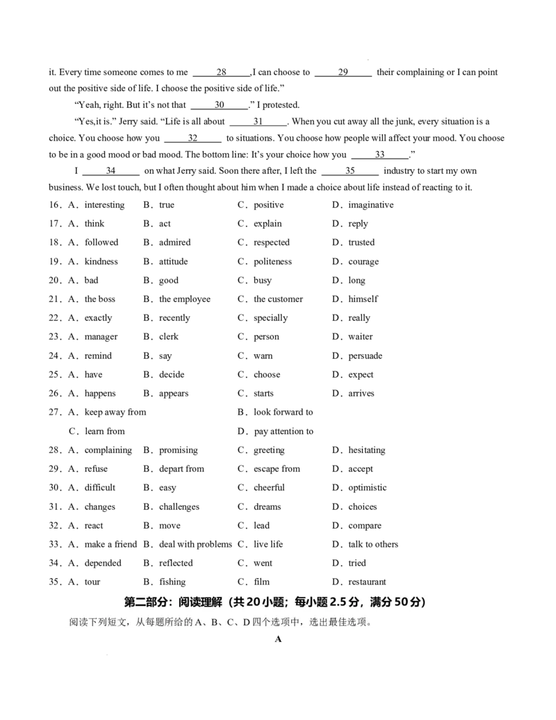 高二英语第一次月考卷01（考试版A4）（天津专用）(1)_1多考区联考_2510092025-2026学年高二英语上学期第一次月考试题