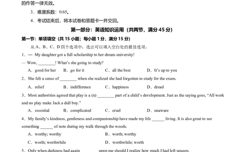 高二英语第一次月考卷01（考试版A4）（天津专用）(1)_1多考区联考_2510092025-2026学年高二英语上学期第一次月考试题