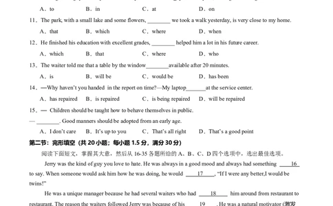 高二英语第一次月考卷01（考试版A4）（天津专用）(1)_1多考区联考_2510092025-2026学年高二英语上学期第一次月考试题