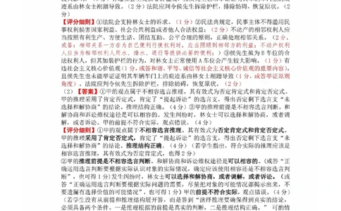 福建省漳州市2025届高三毕业班第四次教学质量检测政治答案_2025年5月_250513福建省漳州市2025届高三毕业班第四次教学质量检测（漳州四检）（全科）