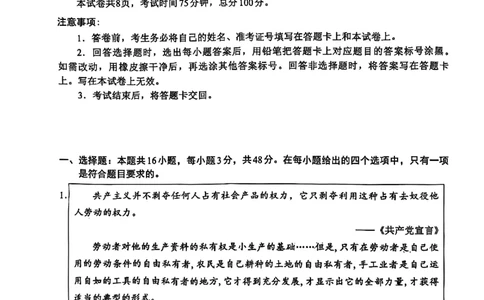政治原卷_2025年11月_251119福建省全国名校联盟2026届高三上学期中考试（全科）_福建省全国名校联盟2026届高三上学期中考试政治