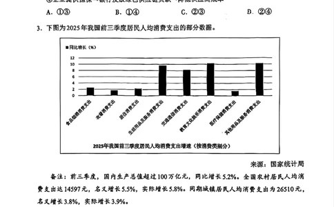 政治原卷_2025年11月_251119福建省全国名校联盟2026届高三上学期中考试（全科）_福建省全国名校联盟2026届高三上学期中考试政治