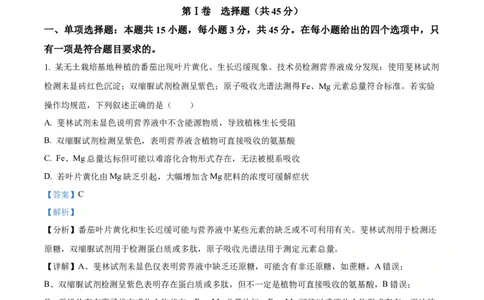 四川省乐山市第一中学校高2022级高三二模测试生物答案_2025年3月_250316四川省乐山市第一中学校高2022级高三二模测试（全科）_四川省乐山市第一中学校高2022级高三二模测试生物