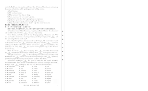 浙江省金色阳光2024-2025学年高三下学期2月适应性考试英语+答案_2025年2月_250223浙江省金色阳光2024-2025学年高三下学期2月适应性考试（全科）