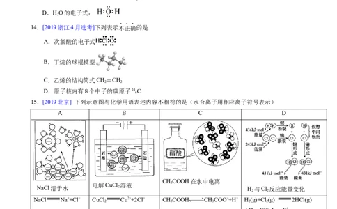 专题06化学用语（原卷卷）_近10年高考真题汇编（必刷）_十年（2014-2024）高考化学真题分项汇编（全国通用）_十年（2014-2023）高考化学真题分项汇编（全国通用）