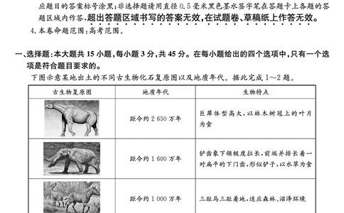 地理_2025年9月_250907山西省三晋卓越联盟2025～2026学年高三9月质量检测（26-X-004C）（全科）_地理