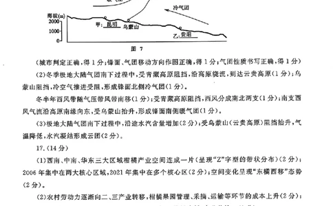山东省聊城市2025年普通高中学业水平等级考试模拟卷地理答案_2025年3月_250310山东省聊城市2025年普通高中学业水平等级考试模拟卷（聊城一模）（全科）