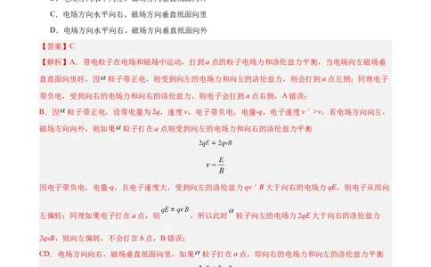 专题69原子核（解析卷）-十年（2014-2023）高考物理真题分项汇编（全国通用）_近10年高考真题汇编（必刷）_十年（2014-2024）高考物理真题分项汇编（全国通用）