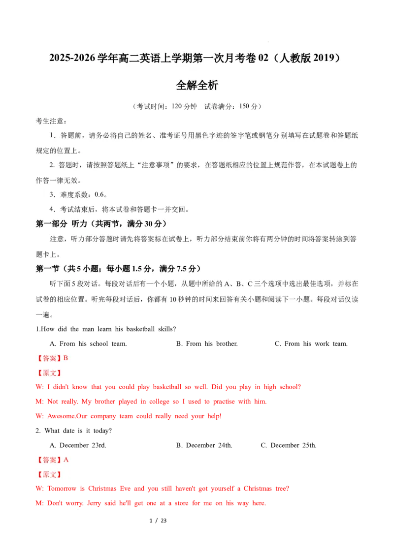 高二英语第一次月考卷02（全解全析）（人教版2019）(1)_1多考区联考_2510092025-2026学年高二英语上学期第一次月考试题
