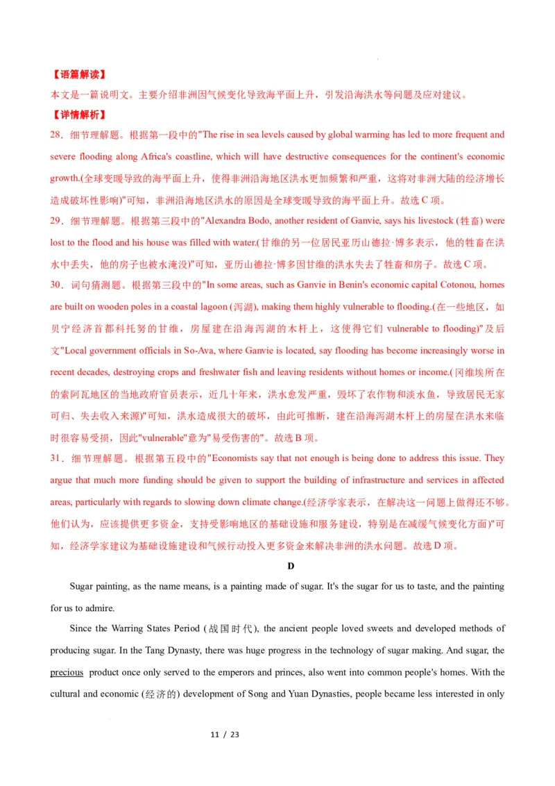 高二英语第一次月考卷02（全解全析）（人教版2019）(1)_1多考区联考_2510092025-2026学年高二英语上学期第一次月考试题