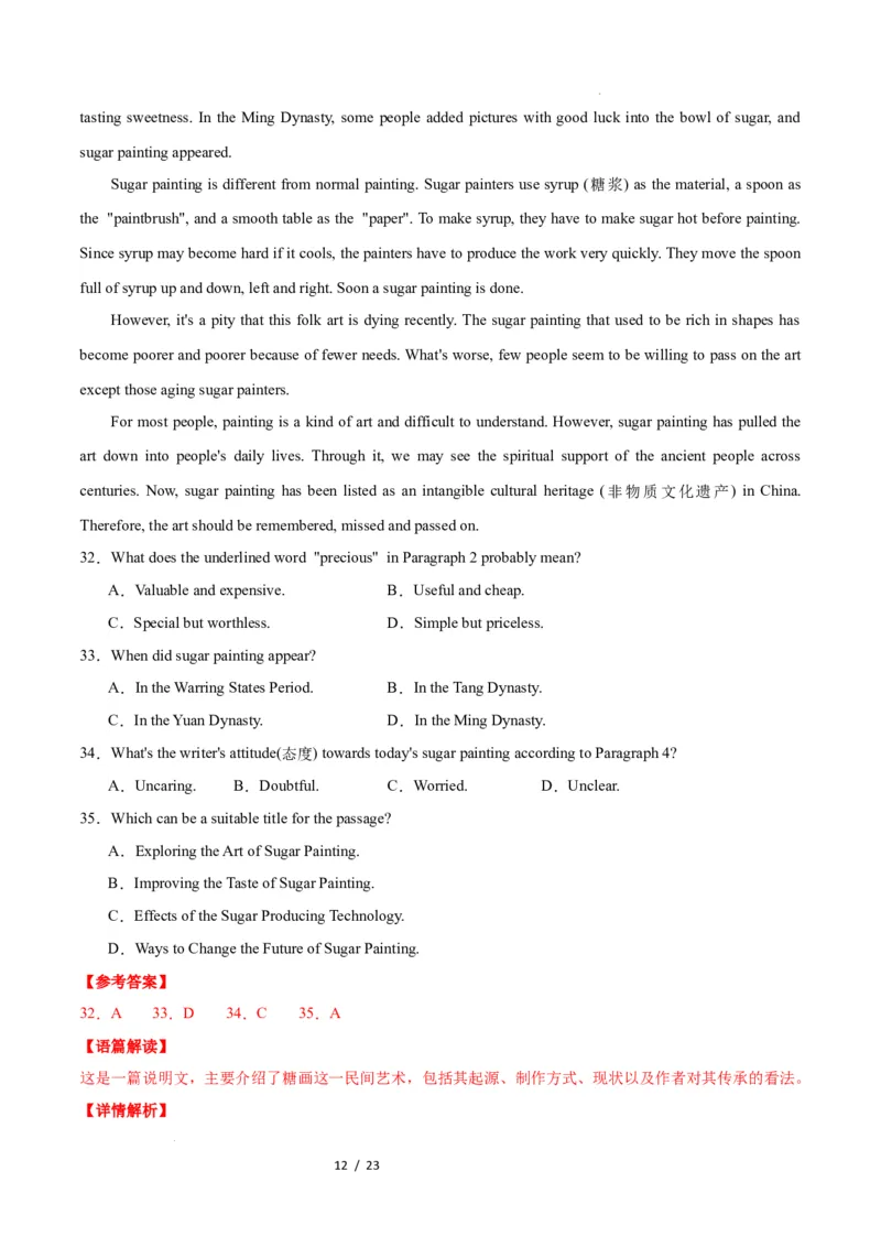 高二英语第一次月考卷02（全解全析）（人教版2019）(1)_1多考区联考_2510092025-2026学年高二英语上学期第一次月考试题