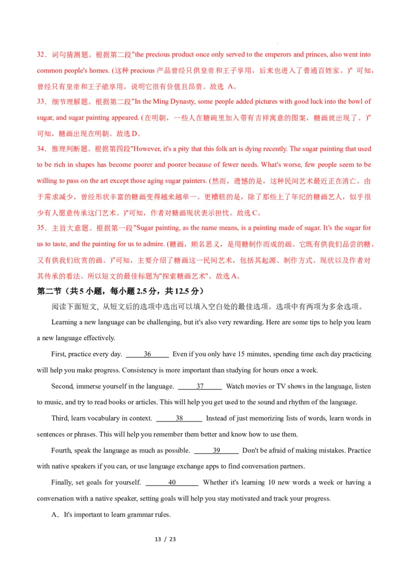 高二英语第一次月考卷02（全解全析）（人教版2019）(1)_1多考区联考_2510092025-2026学年高二英语上学期第一次月考试题