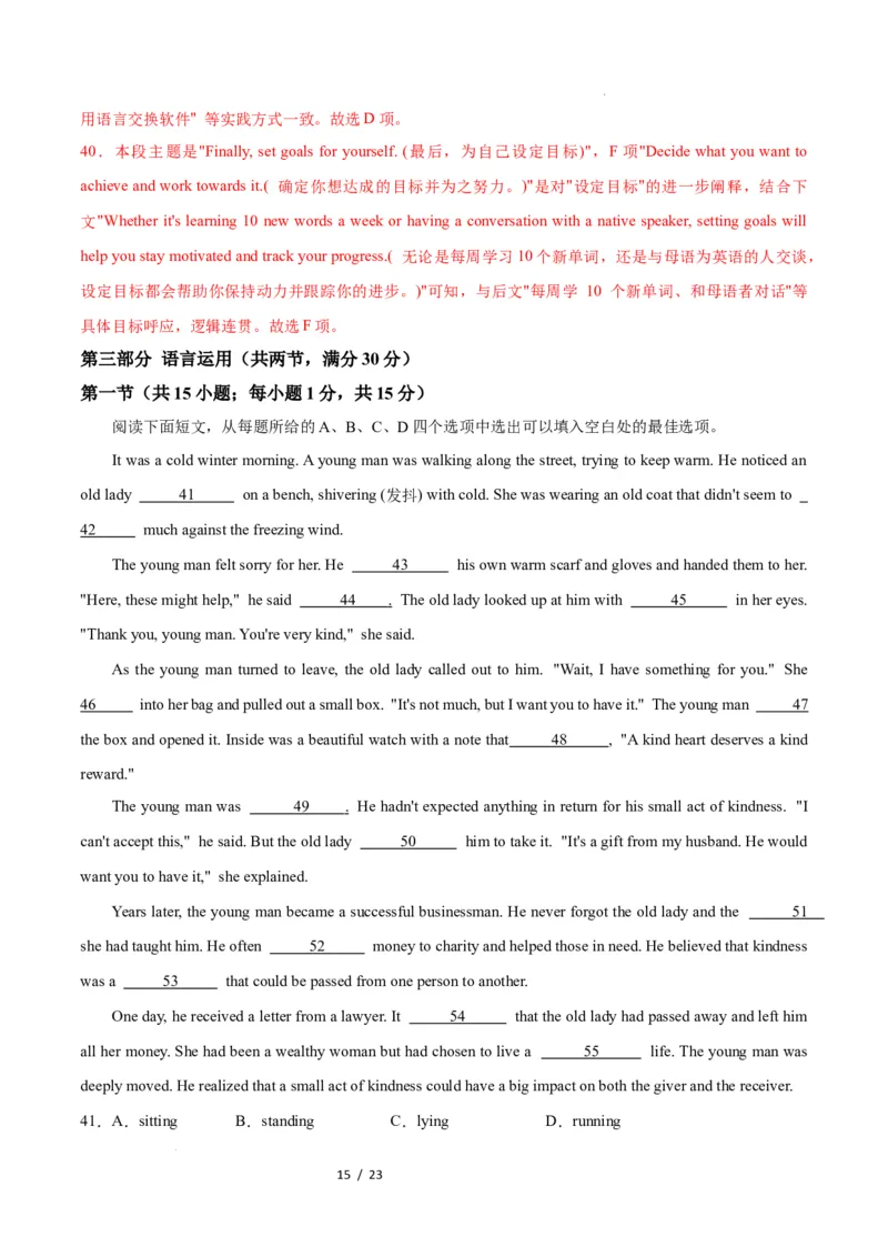 高二英语第一次月考卷02（全解全析）（人教版2019）(1)_1多考区联考_2510092025-2026学年高二英语上学期第一次月考试题