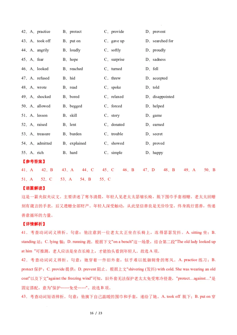 高二英语第一次月考卷02（全解全析）（人教版2019）(1)_1多考区联考_2510092025-2026学年高二英语上学期第一次月考试题