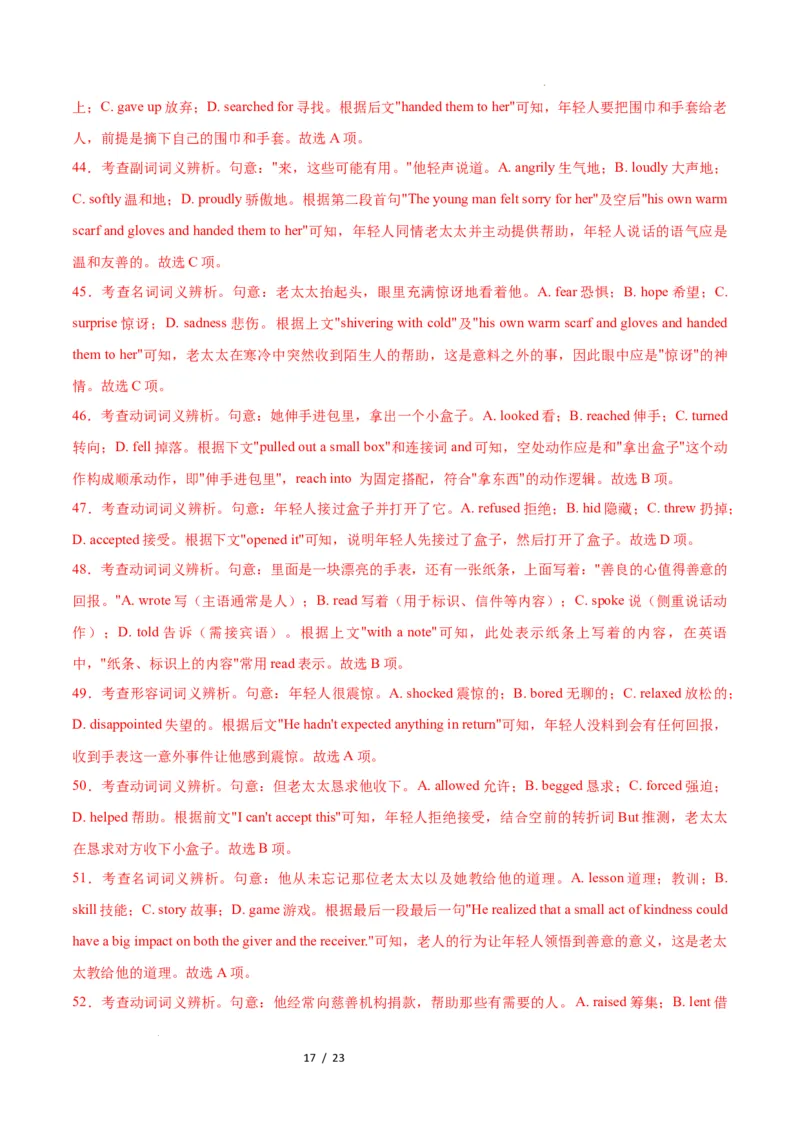 高二英语第一次月考卷02（全解全析）（人教版2019）(1)_1多考区联考_2510092025-2026学年高二英语上学期第一次月考试题