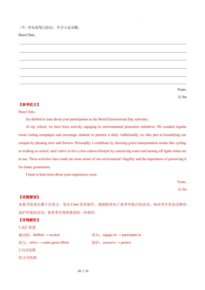 高二英语第一次月考卷02（全解全析）（人教版2019）(1)_1多考区联考_2510092025-2026学年高二英语上学期第一次月考试题