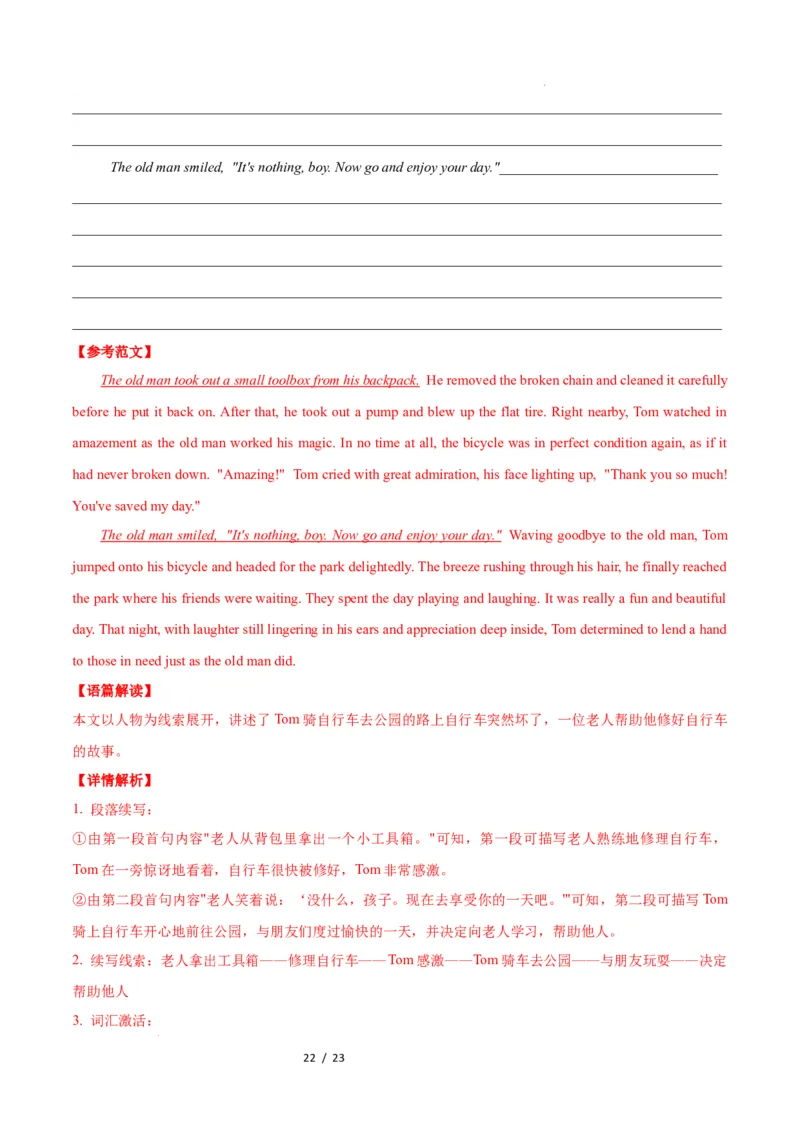 高二英语第一次月考卷02（全解全析）（人教版2019）(1)_1多考区联考_2510092025-2026学年高二英语上学期第一次月考试题