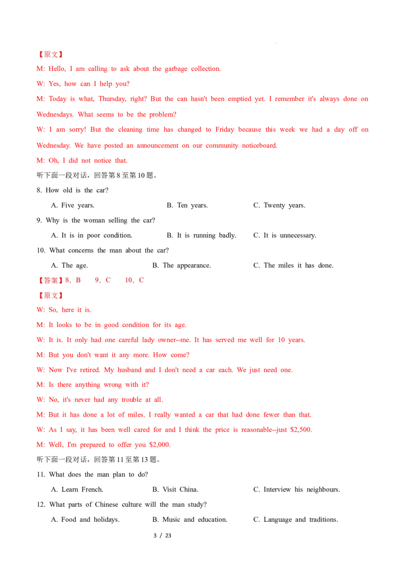 高二英语第一次月考卷02（全解全析）（人教版2019）(1)_1多考区联考_2510092025-2026学年高二英语上学期第一次月考试题