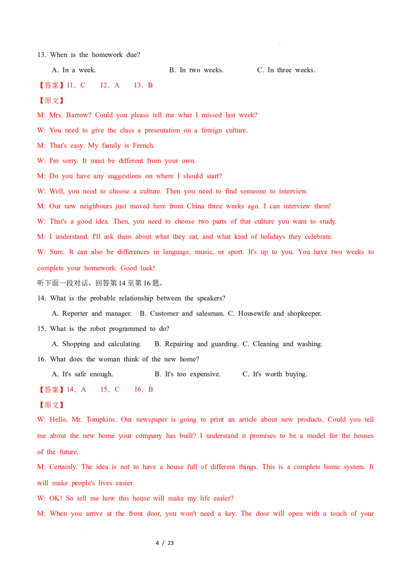 高二英语第一次月考卷02（全解全析）（人教版2019）(1)_1多考区联考_2510092025-2026学年高二英语上学期第一次月考试题