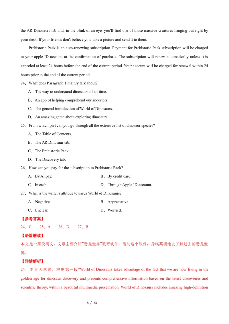 高二英语第一次月考卷02（全解全析）（人教版2019）(1)_1多考区联考_2510092025-2026学年高二英语上学期第一次月考试题