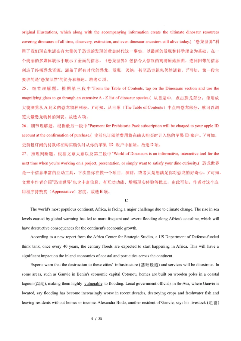 高二英语第一次月考卷02（全解全析）（人教版2019）(1)_1多考区联考_2510092025-2026学年高二英语上学期第一次月考试题