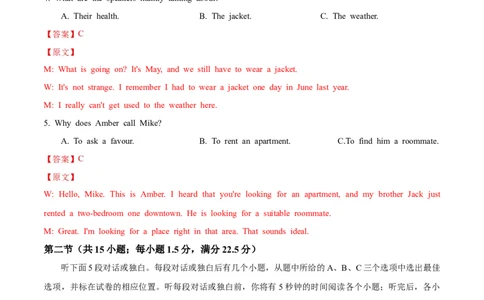 高二英语第一次月考卷02（全解全析）（人教版2019）(1)_1多考区联考_2510092025-2026学年高二英语上学期第一次月考试题