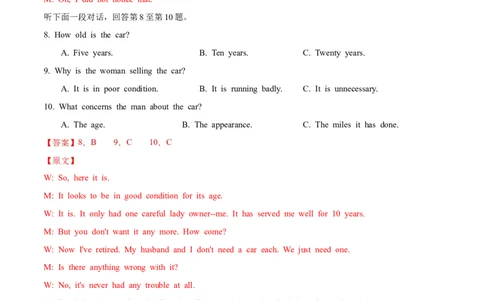 高二英语第一次月考卷02（全解全析）（人教版2019）(1)_1多考区联考_2510092025-2026学年高二英语上学期第一次月考试题