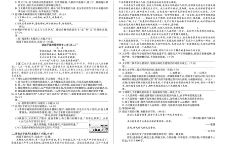 语文天一大联考&middot;河南省2025-2026学年高三年级上学期开学考_2025年9月_250906天一大联考&middot;河南省2025-2026学年高三年级上学期开学考（全科）