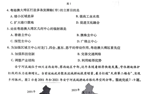 地理试卷_2025年9月_250920河南省天一大联考2026届高三上学期调研考试（全科）_河南省天一大联考2026届高三上学期调研考试地理试卷（含答案）