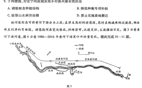 地理试卷_2025年9月_250920河南省天一大联考2026届高三上学期调研考试（全科）_河南省天一大联考2026届高三上学期调研考试地理试卷（含答案）