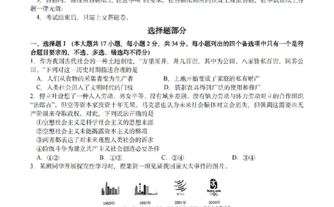 浙江省A9协作体暑假返校联考政治_2025年8月_250828浙江省A9协作体暑假返校联考（全科）
