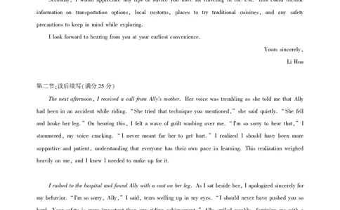 湖北省圆创高中名校联盟2025届高三第三次联合测评英语答案_2025年2月_250208湖北省圆创高中名校联盟2025届高三第三次联合测评（全科）