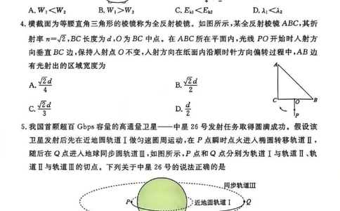 广东省衡水金卷2026届高三8月开学联考物理_2025年8月_250828广东省衡水金卷2026届高三8月开学联考（全科）